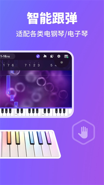 泡泡钢琴VIP破解版