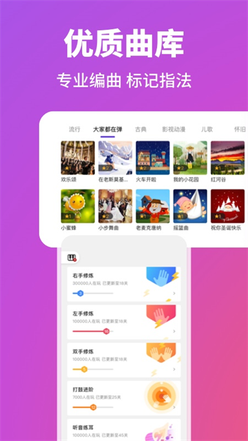 泡泡钢琴VIP破解版