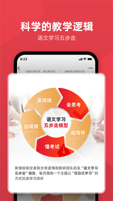 网易有道博闻app下载