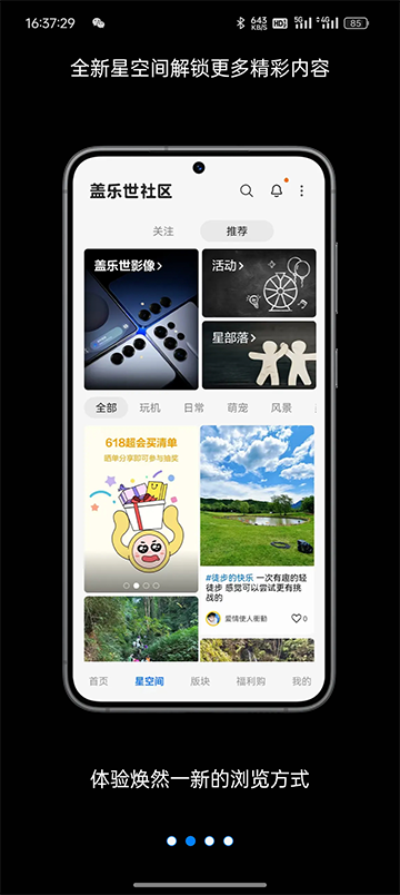 盖乐世社区国际版