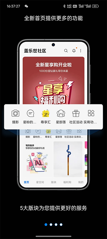 盖乐世社区国际版