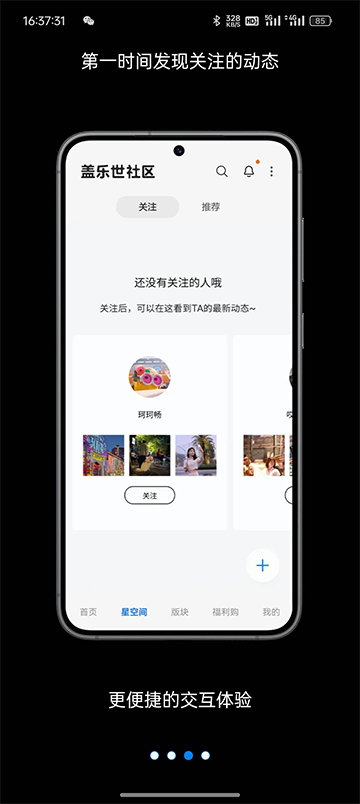 盖乐世社区国际版