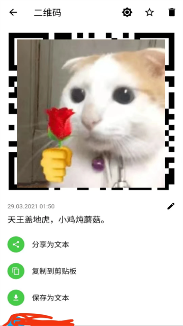 条码扫描器手机版