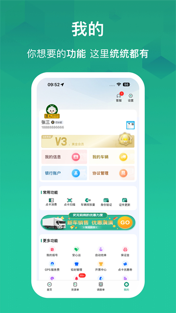 物泊56找货安卓版