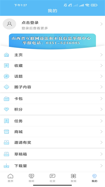 美丽平陆app最新版