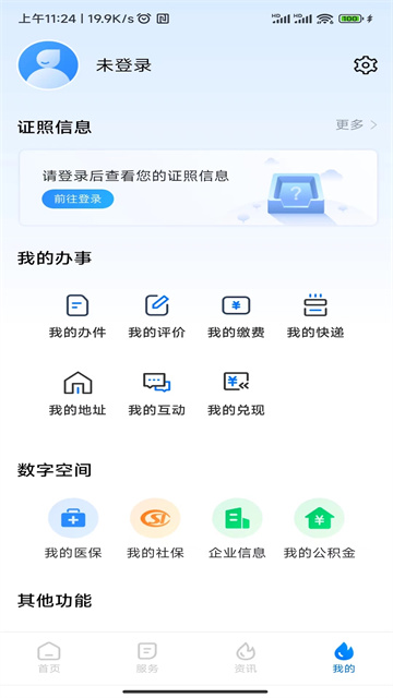 湘易办app下载安装最新版