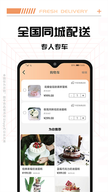 Tikcake蛋糕app下载