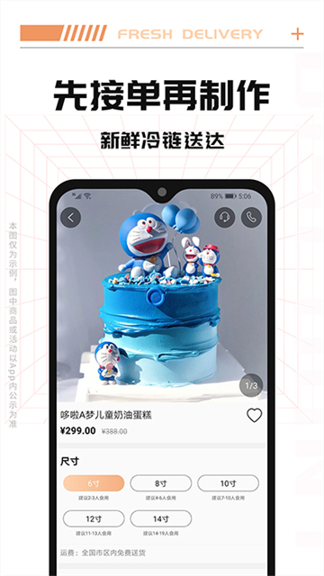 Tikcake蛋糕app下载