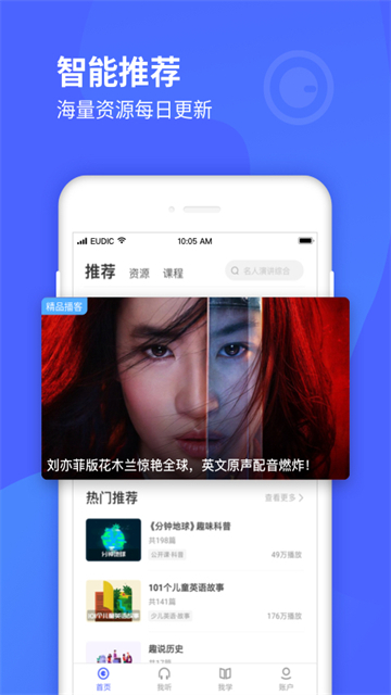 每日英语听力免费版