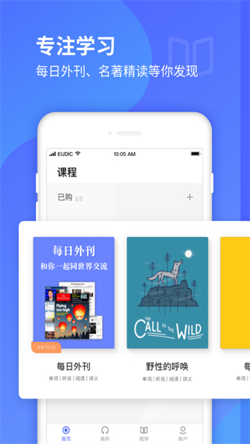每日英语听力免费版