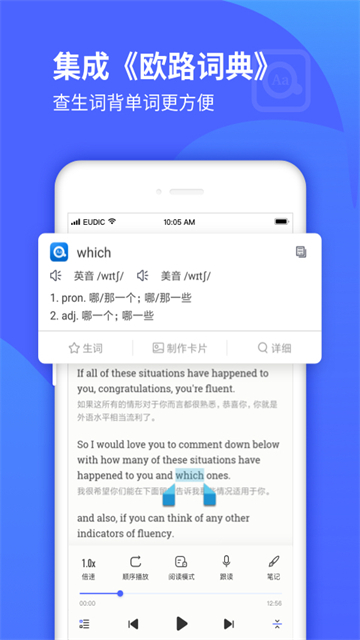 每日英语听力免费版