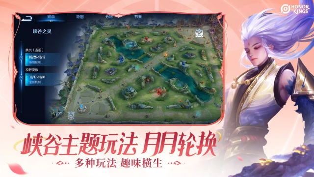 王者荣耀国际服2025最新版