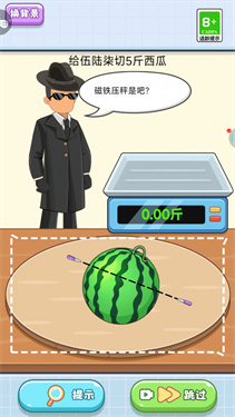 别急慢慢来下载免费版