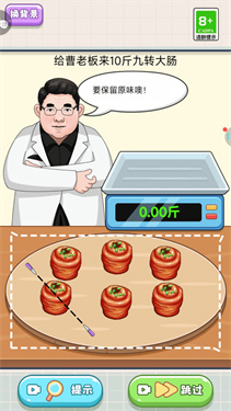 别急慢慢来下载免费版