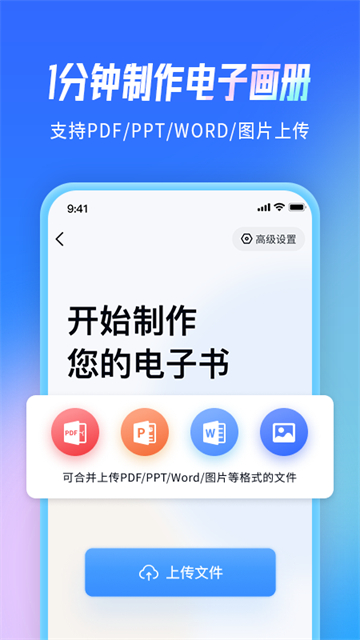 云展网app下载