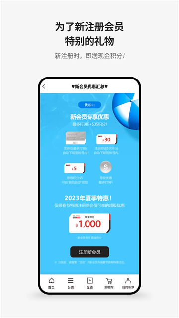 新罗免税店app下载