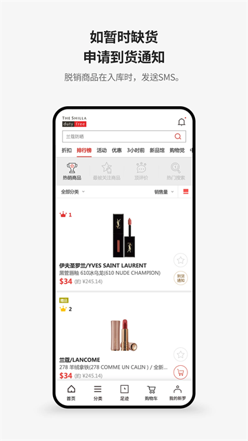 新罗免税店app下载