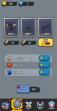 功夫小胖最新版