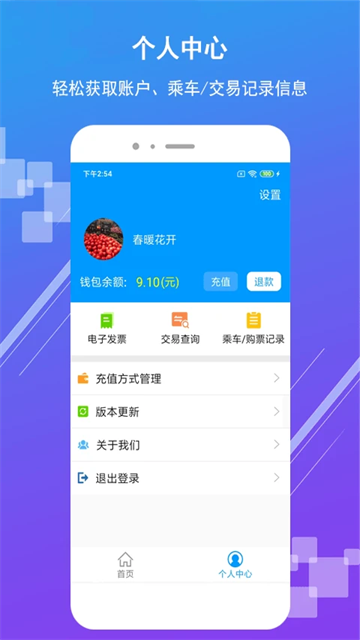 济南地铁app最新版
