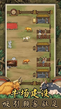 斗牛大师折相思破解版