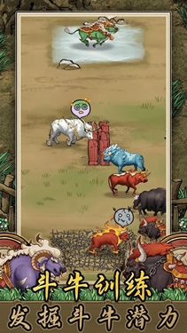 斗牛大师折相思破解版