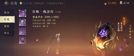 《逆水寒手游》特产获取攻略