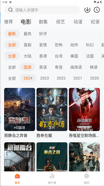 追剧达人2025最新版