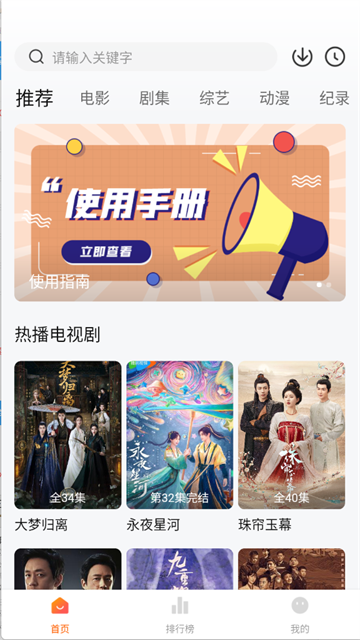 追剧达人2025最新版