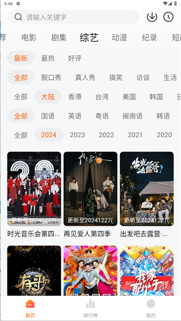 追剧达人2025最新版