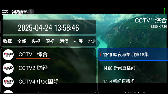 我们的电视app下载