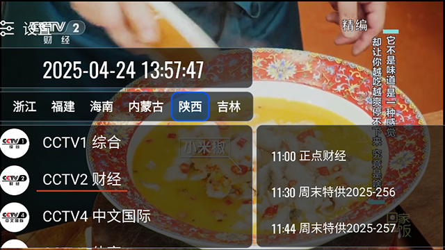 我们的电视app下载