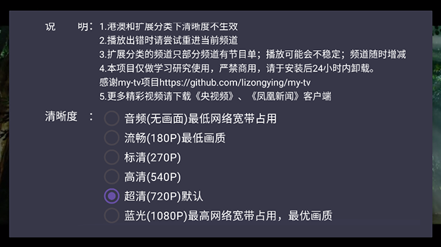 我们的电视app下载