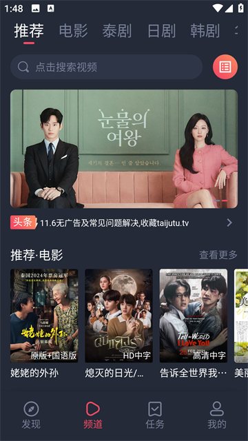 泰盟主2025最新版本下载