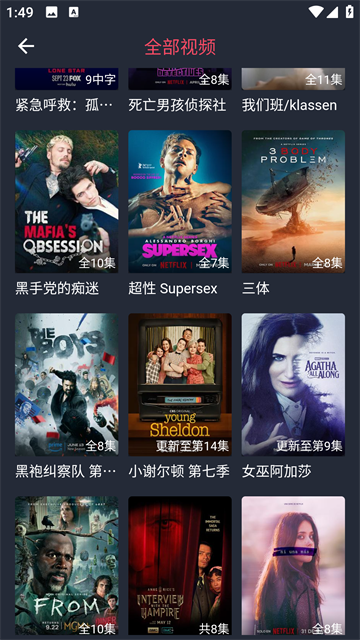 泰盟主2025最新版本下载