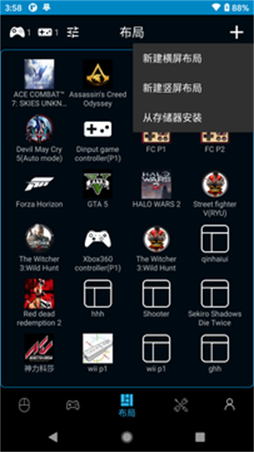 魔控电脑遥控器破解版