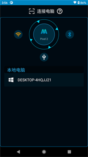 魔控电脑遥控器破解版