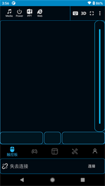 魔控电脑遥控器破解版