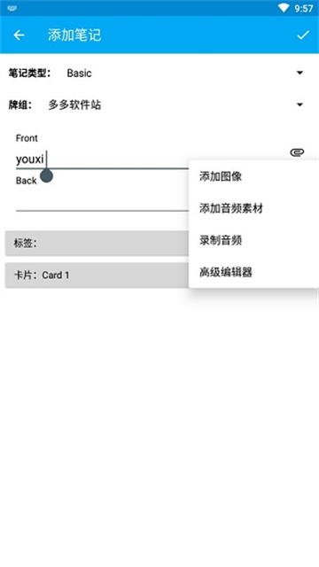 AnkiDroid记忆卡片下载