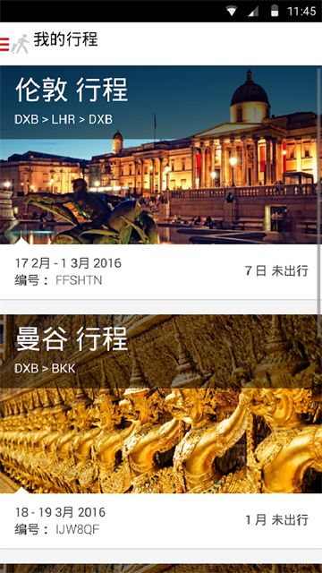 阿联酋航空下载中文版