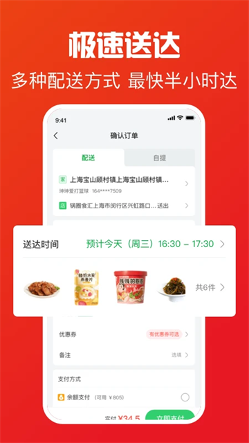 锅圈食汇app下载