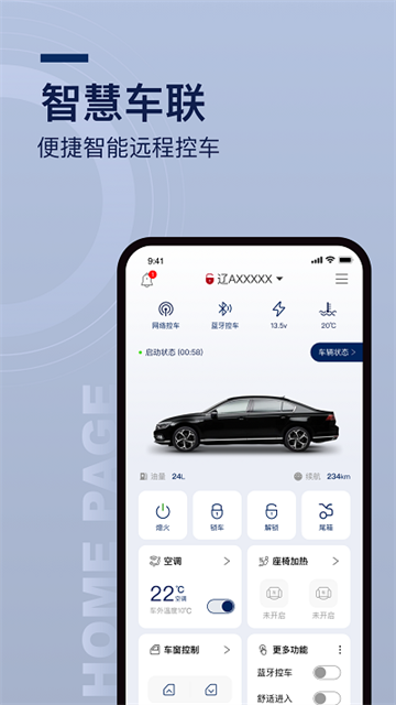 众行管家app下载