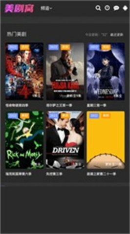 美剧窝 2.0.0 手机版