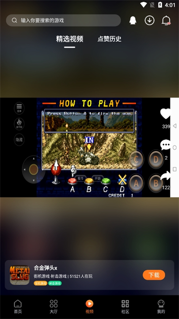 超玩游戏盒子安卓版