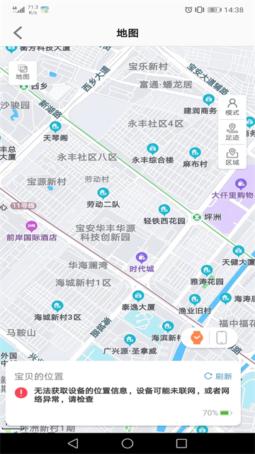 安全守护2下载最新版