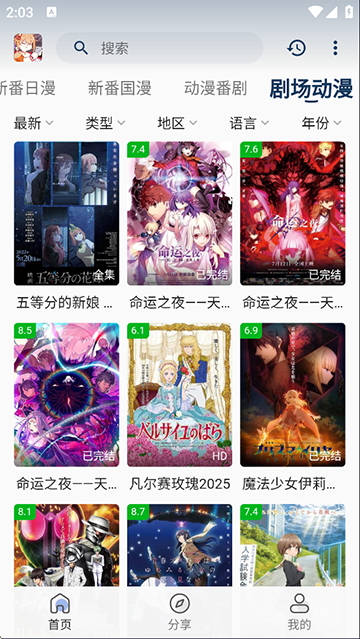 嘶哩嘶哩纯净版