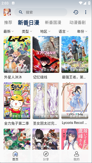 嘶哩嘶哩纯净版