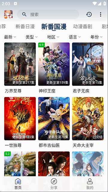 嘶哩嘶哩纯净版