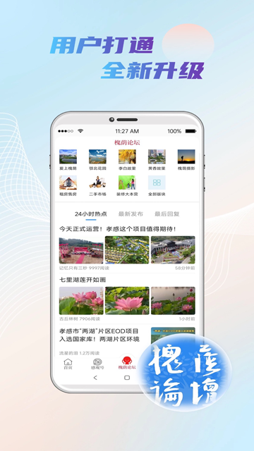 孝感天下app最新版本