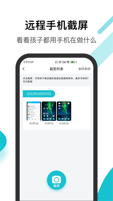 家长助手app最新版