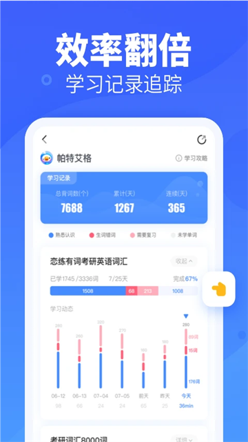 新东方乐词app下载安装最新版